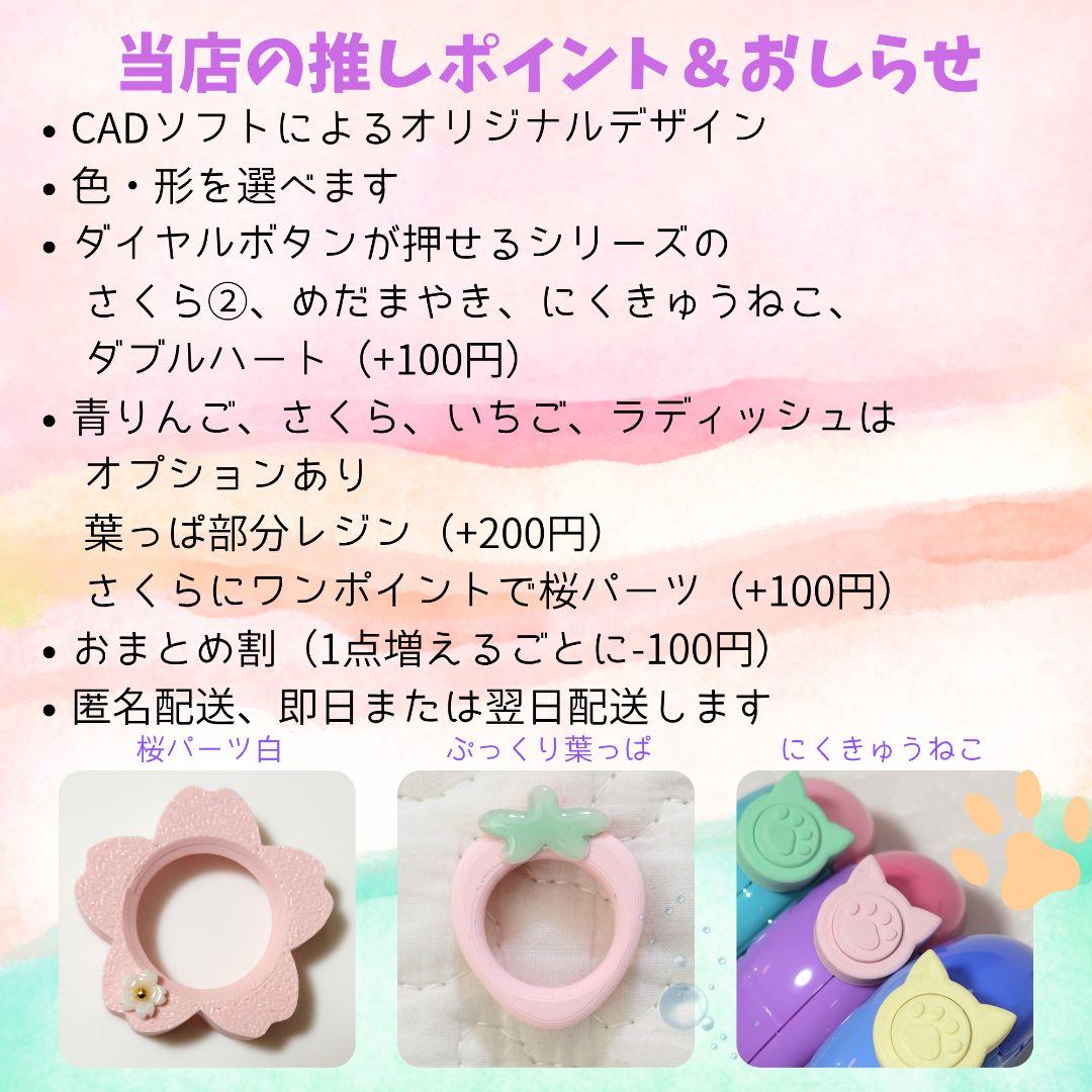 3月末まで750円 たまごっちパラダイス　ダイヤルカバー　ほし