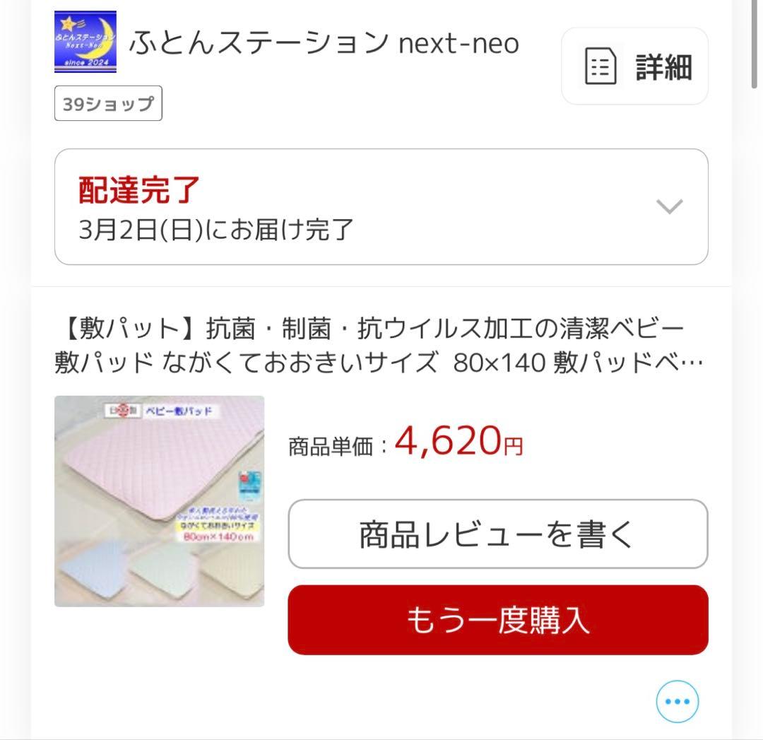 保育園 お昼寝 日本製 ベビーパッド 80cm x 140cm 新品 2枚セット