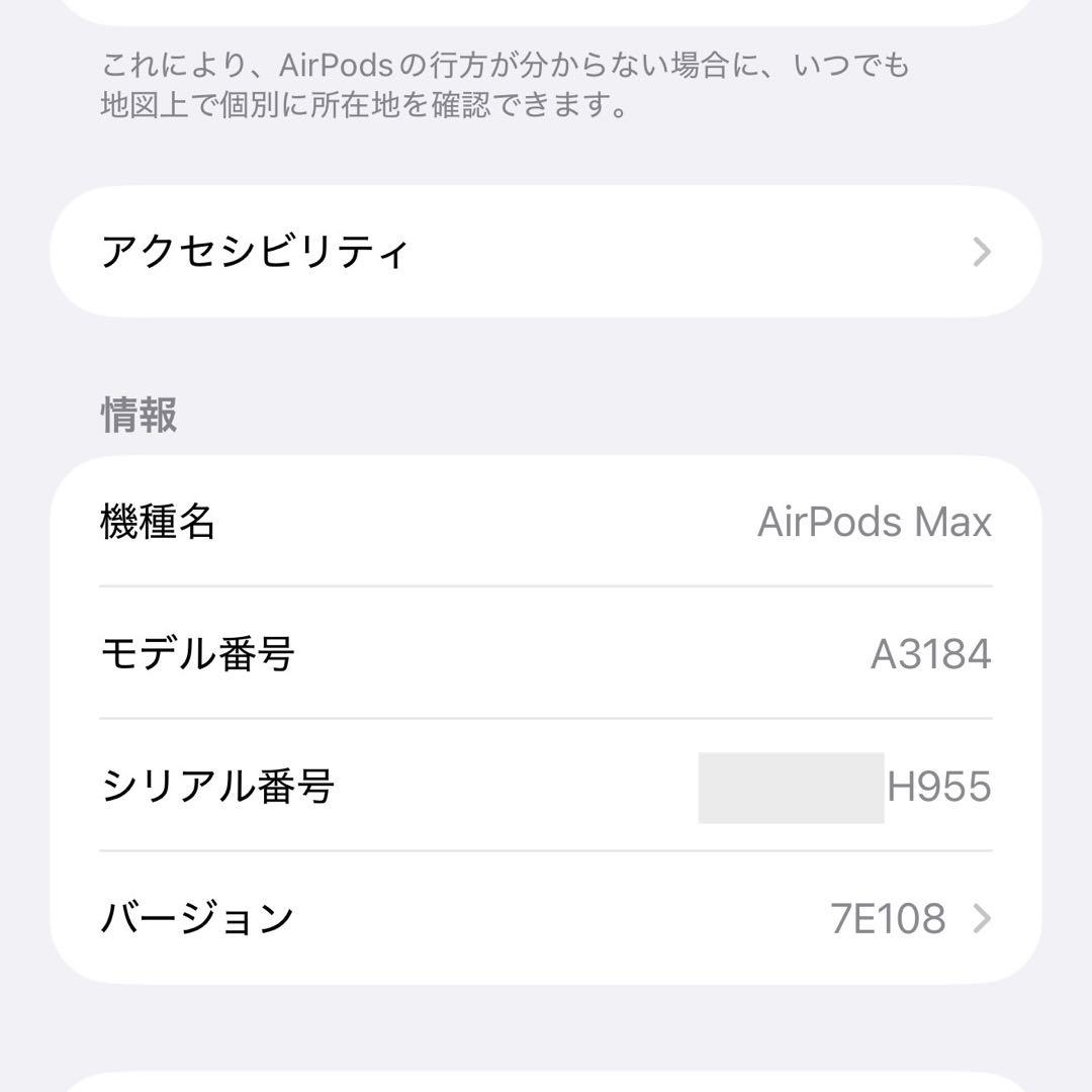 AirPods Max 2世代 2027年までAppleCare付き！