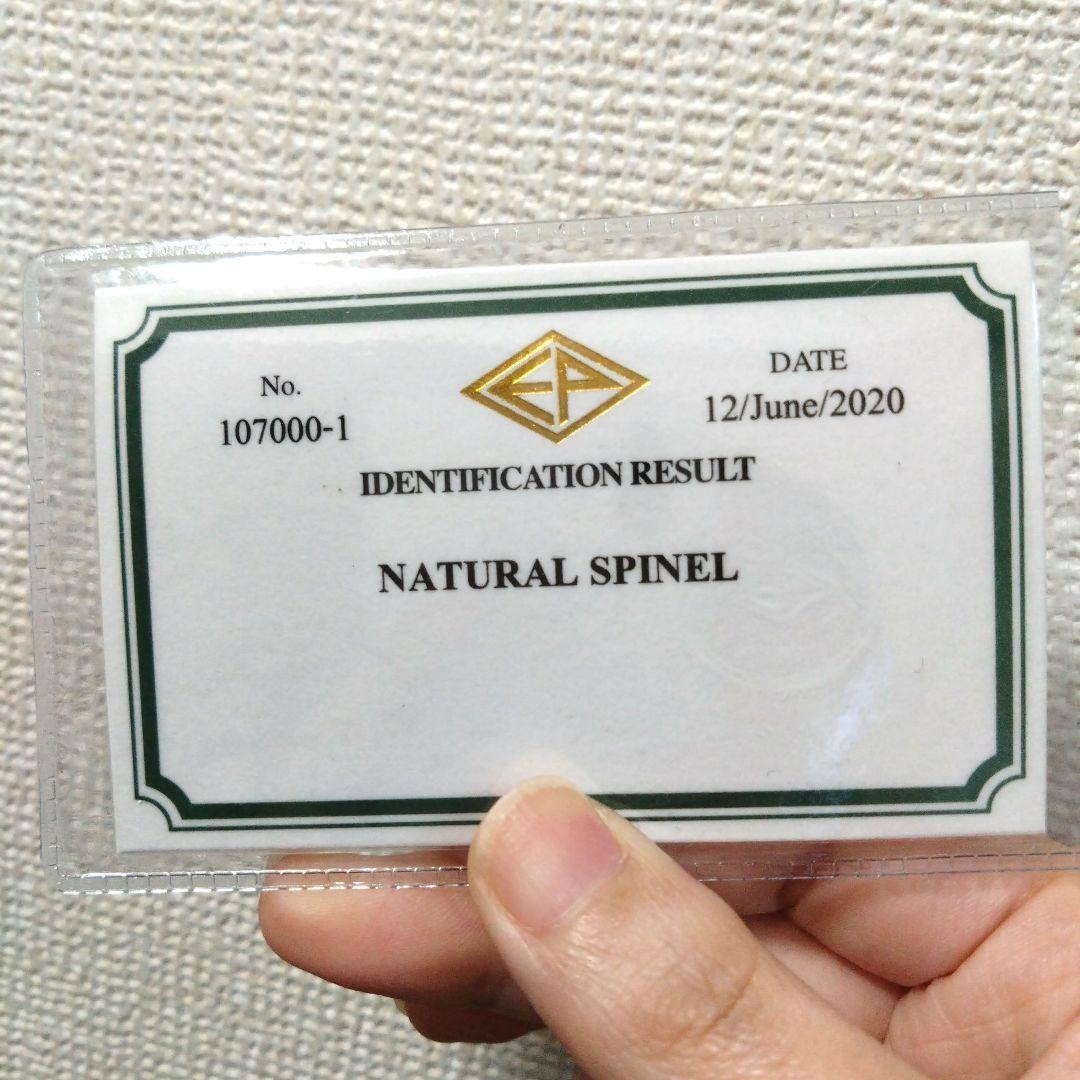 スピネル 2.600ct スリランカ産
