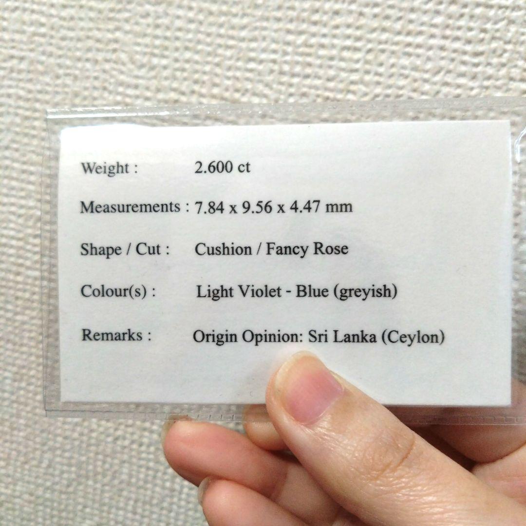 スピネル 2.600ct スリランカ産