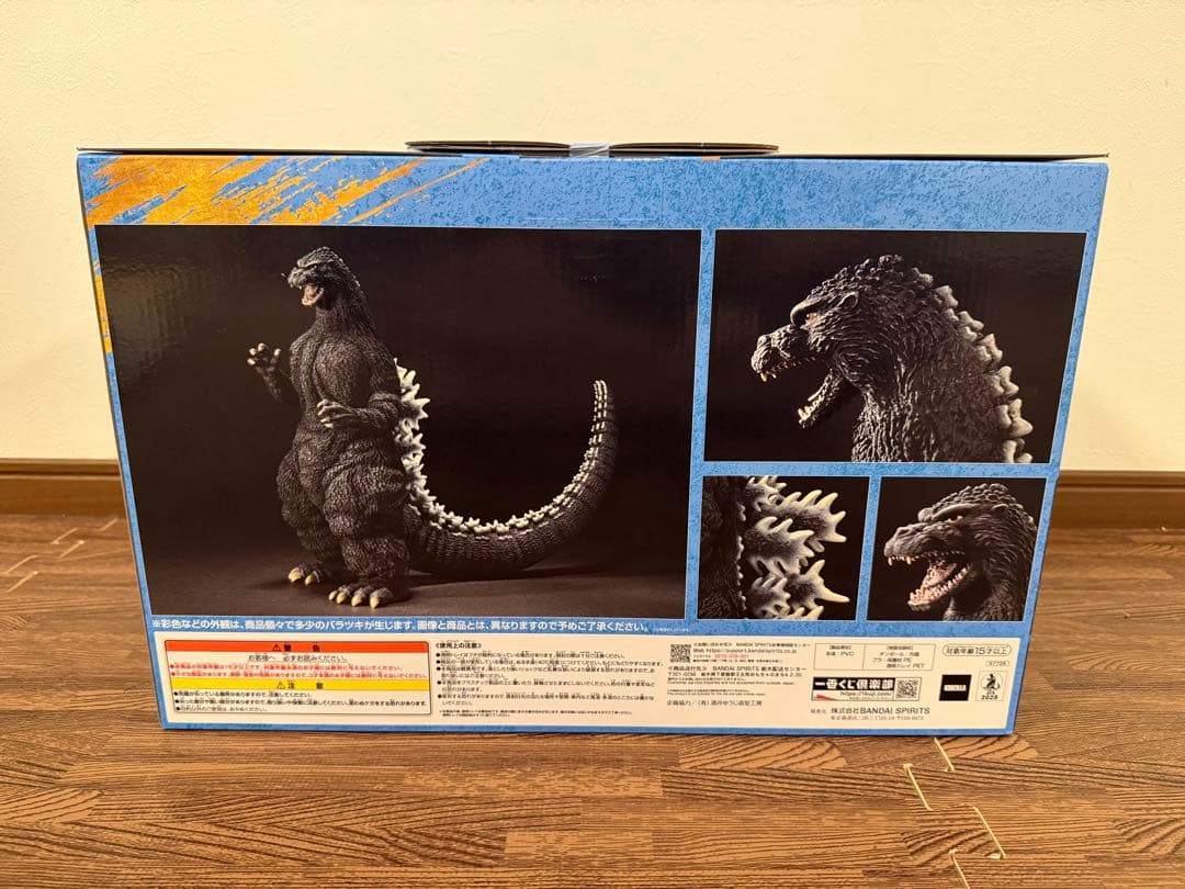 一番くじ 大怪獣列伝 G A賞 ゴジラ1991 SOFVICS フィギュア