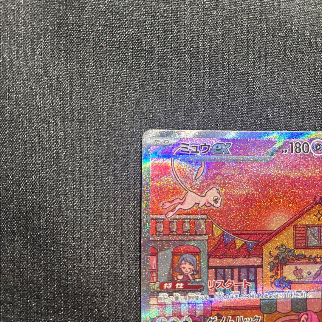 ポケモンカード　ミュウex sar 205/165 151 高騰中