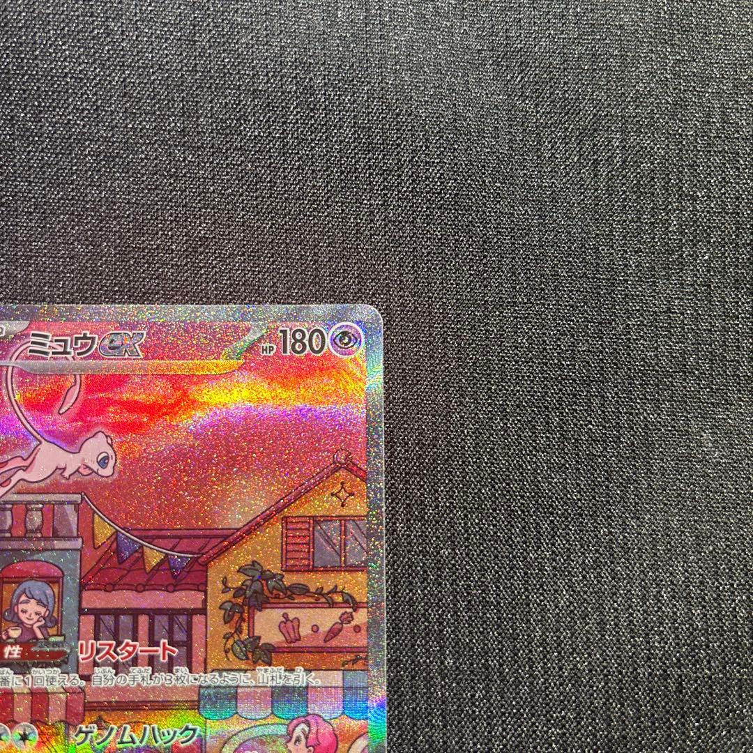 ポケモンカード　ミュウex sar 205/165 151 高騰中