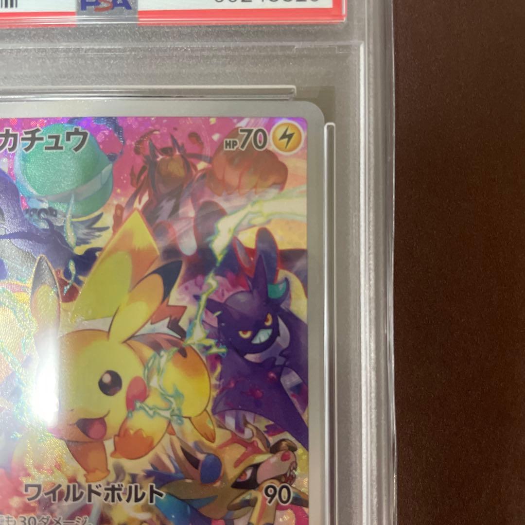 ポケモンカード プロモ promo ピカチュウ 323/S-P PSA10
