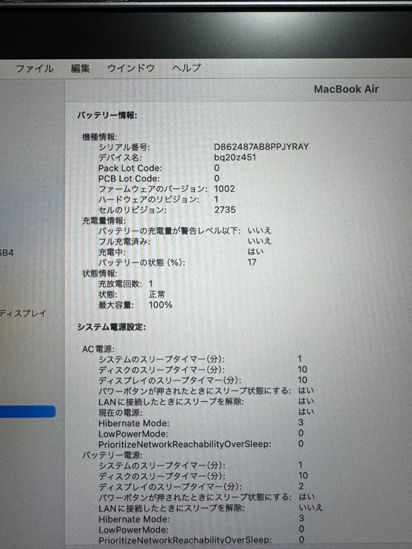 超美品 MacBookAir M1 スペースグレイ
