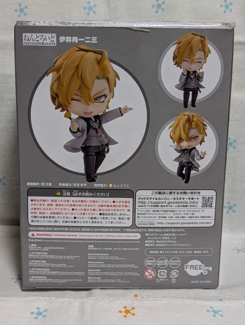 ねんどろいど 伊弉冉一二三 ヒプノシスマイク アニメイト限定台座付き ヒプマイ