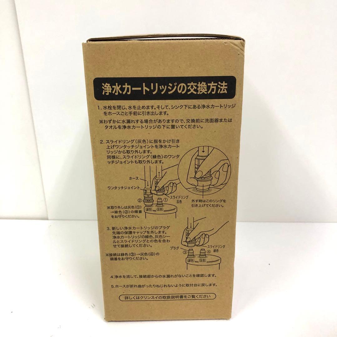 Y206-7 HUC17021 クリンスイ 浄水カートリッジ　未使用