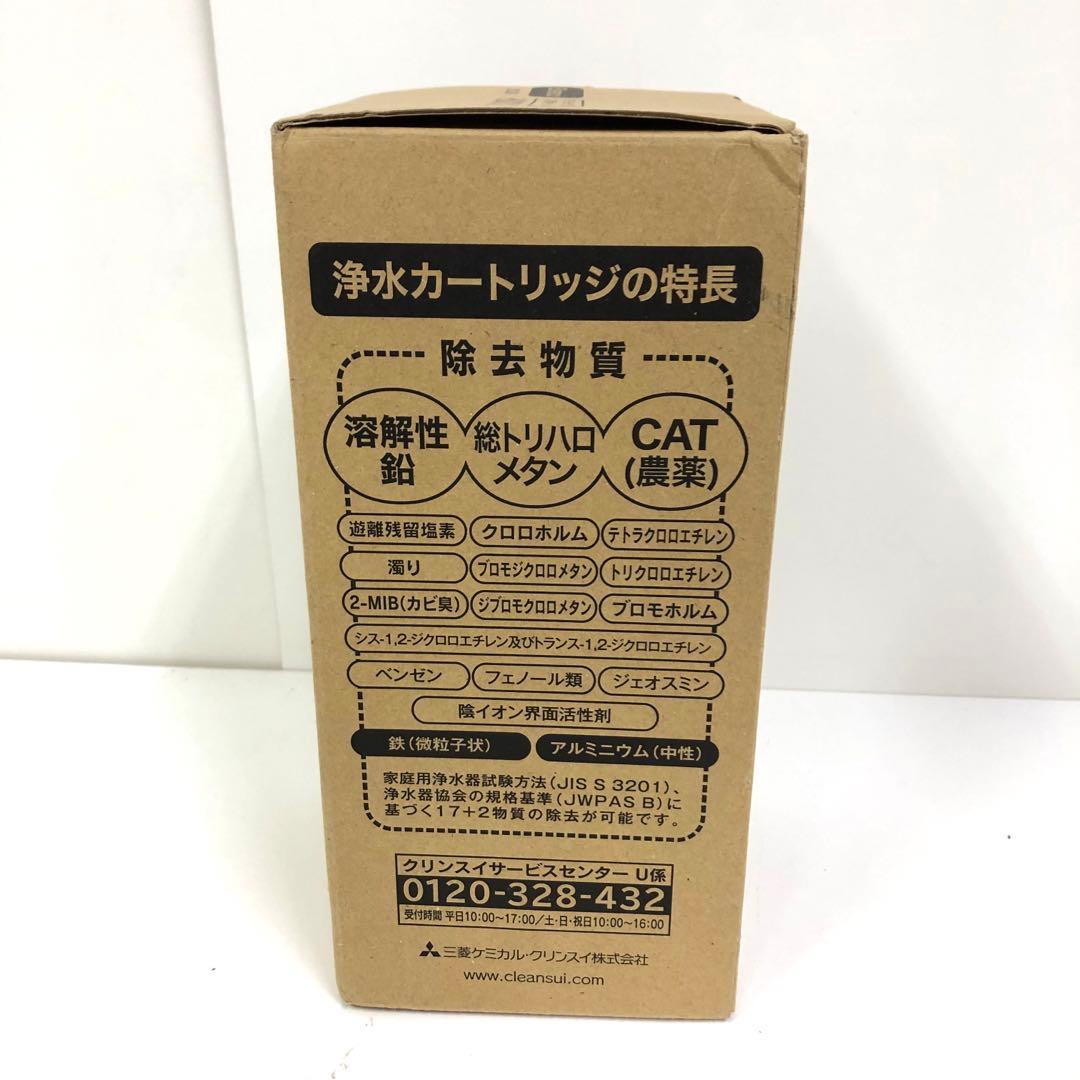 Y206-7 HUC17021 クリンスイ 浄水カートリッジ　未使用