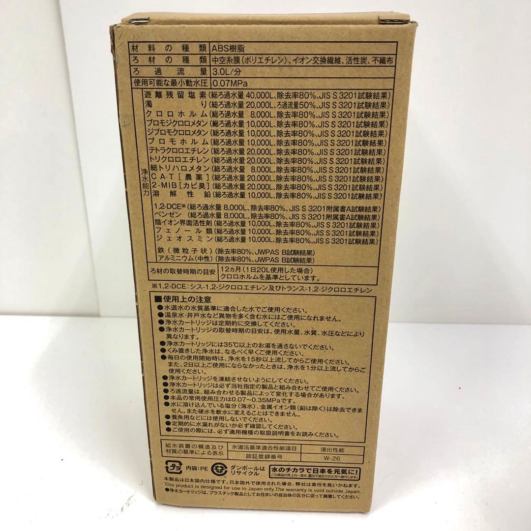 Y206-7 HUC17021 クリンスイ 浄水カートリッジ　未使用