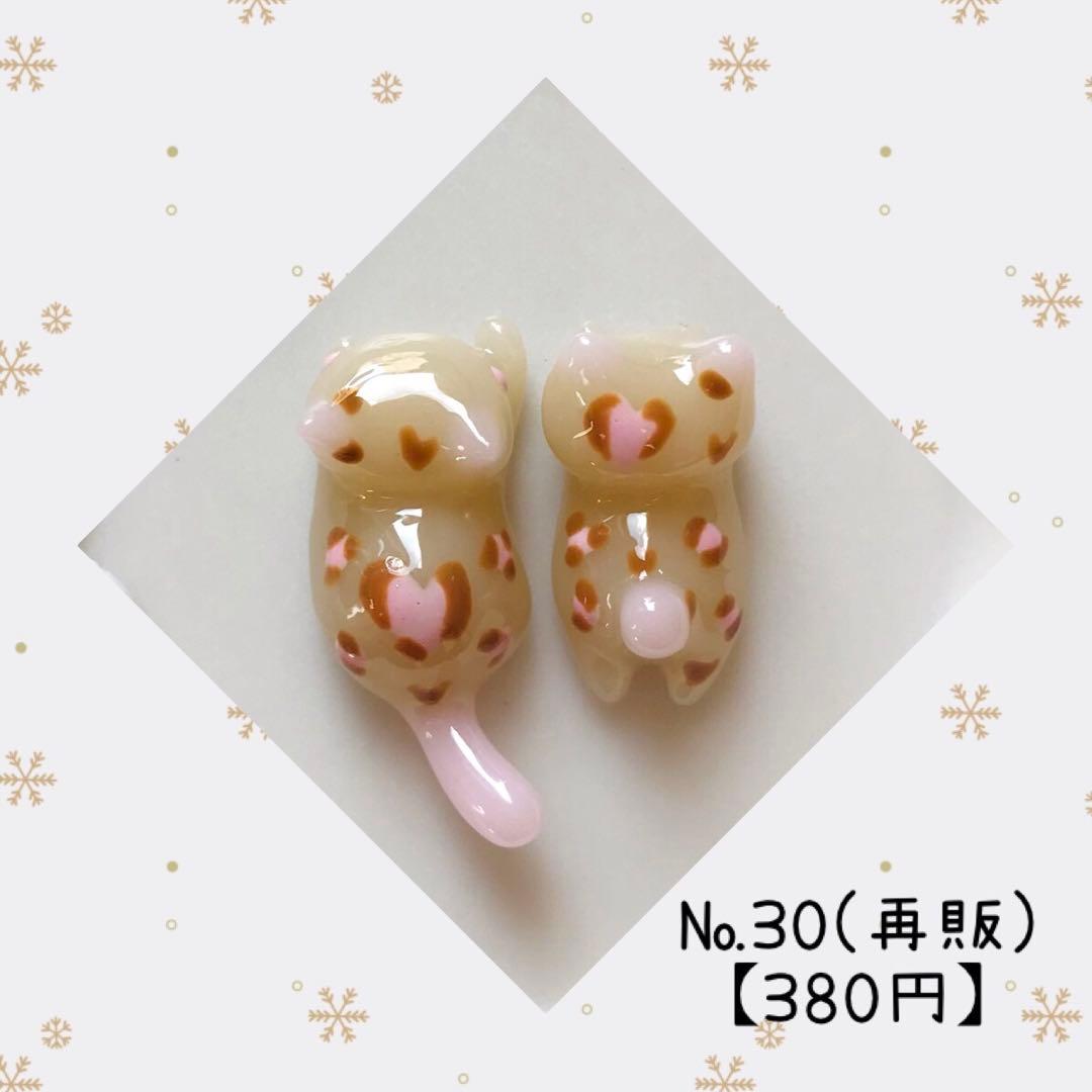 【№30】(再販)ねこちゃん　レジンパーツ
