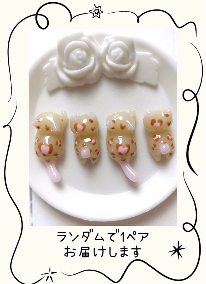 【№30】(再販)ねこちゃん　レジンパーツ