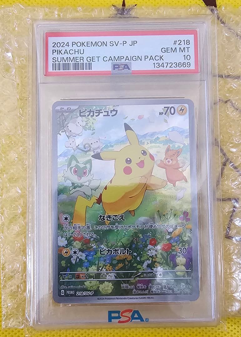 2024 ポケモン SV-P JP ピカチュウ #218psa10