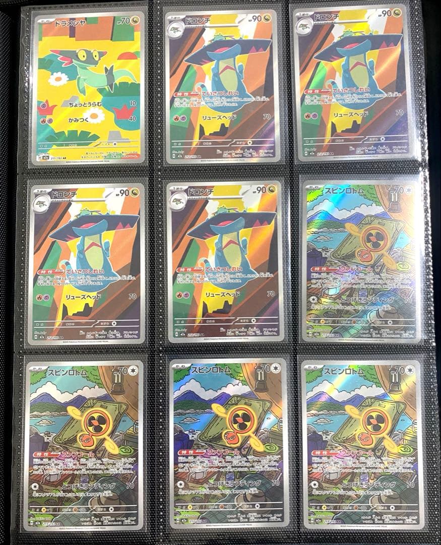 ポケモンカードゲーム　メガドリームｅｘ　ＡＲ　コンプリート　２０種　各４枚