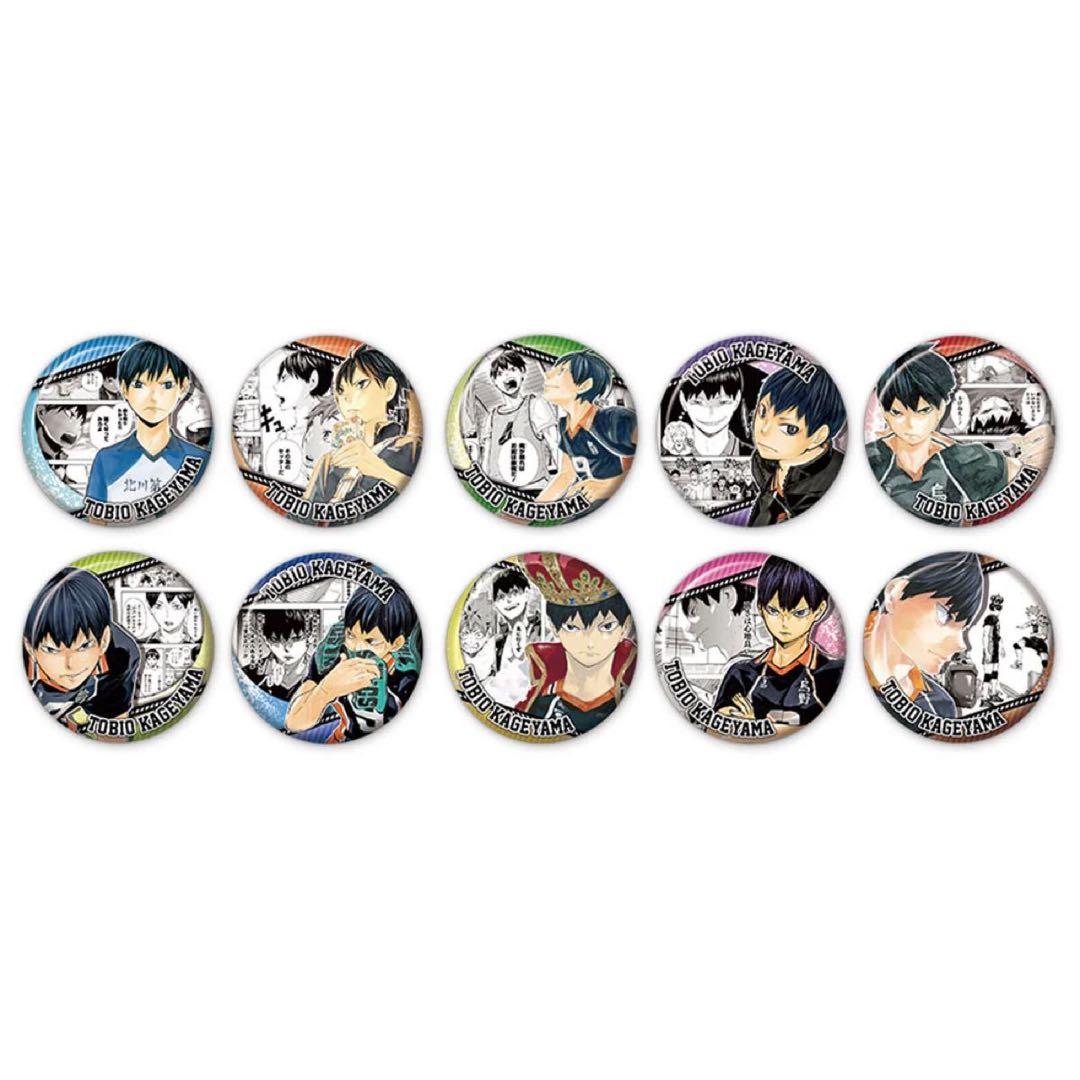 新品未開封　10点　ハイキュー‼︎ コレクション缶バッジ　影山飛雄　HEROES