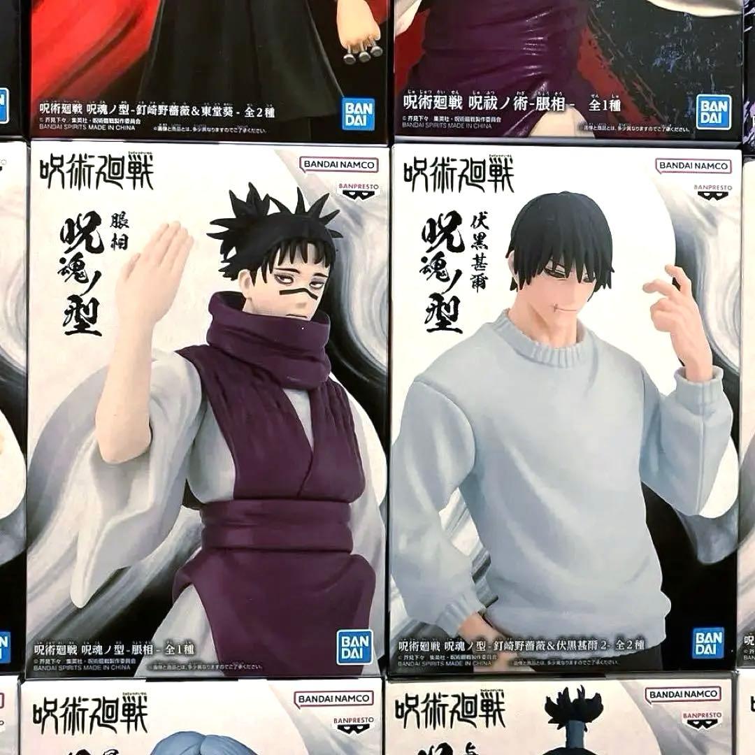 【24時間限定・大幅値下げ❗️】呪術廻戦　呪祓ノ術 呪魂ノ型 30体まとめ売り