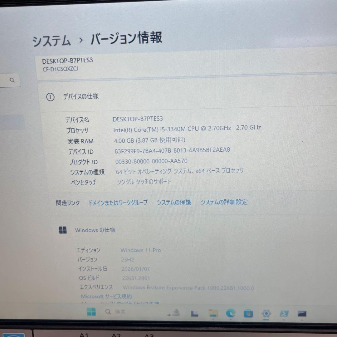 #753 パナソニック TOUGHBOOK CF-D1 i5 4G SSD128