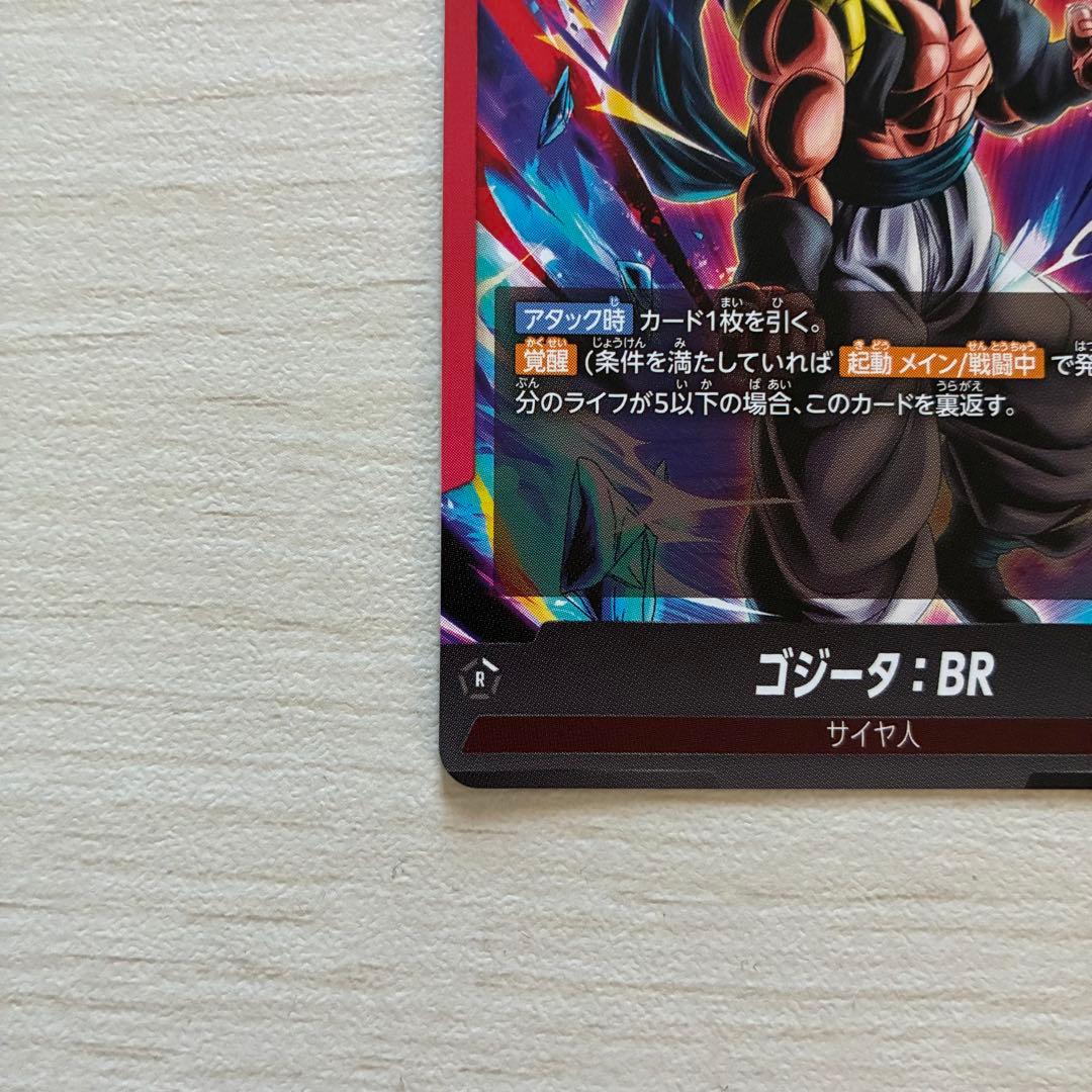 ゴジータ：BR 【L★★】 [スーパーパラレル版FB09-001]