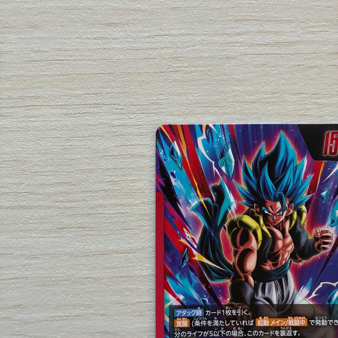 ゴジータ：BR 【L★★】 [スーパーパラレル版FB09-001]