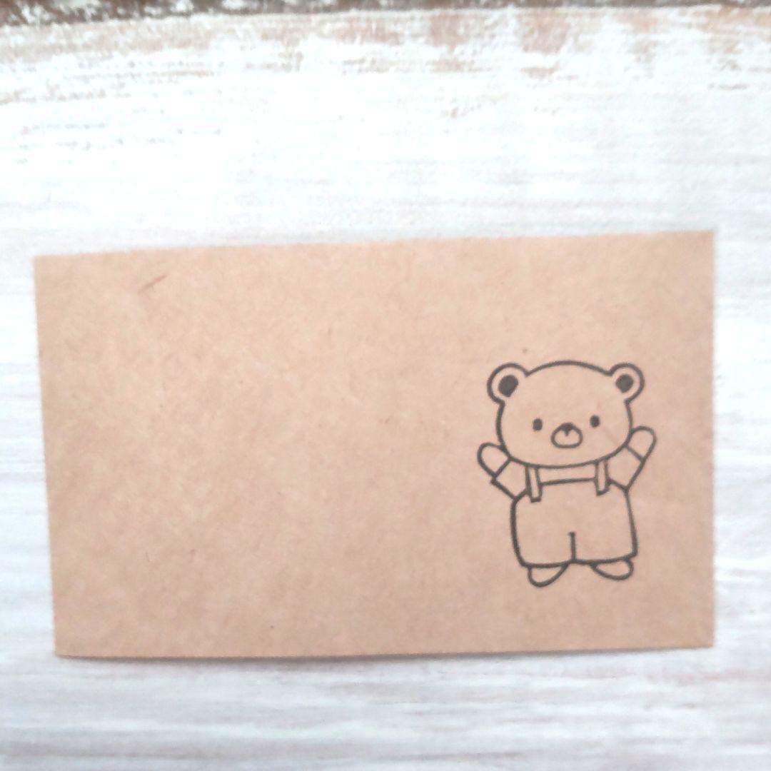 消しゴムはんこ No.240 ちびくま カジュアル