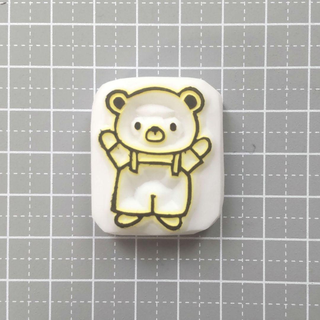 消しゴムはんこ No.240 ちびくま カジュアル