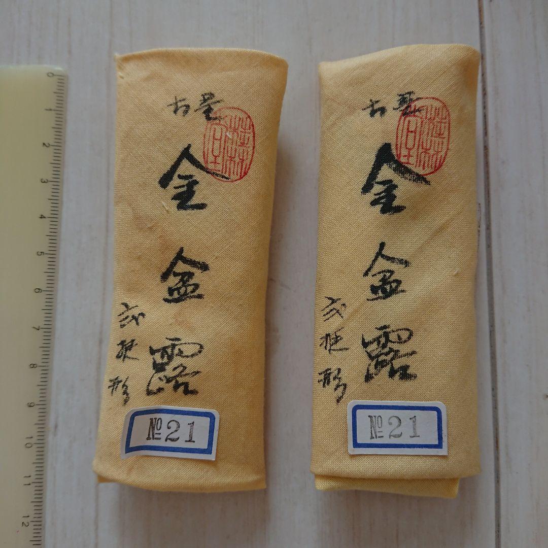 桂林堂製墨 古墨 金盆露