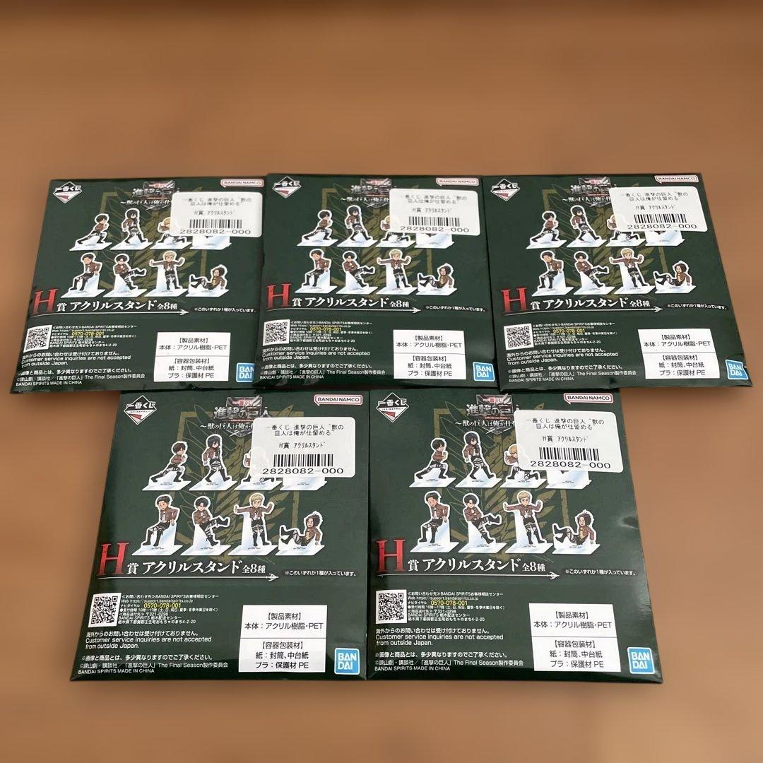 一番くじ 進撃の巨人 獣の巨人は俺が仕留める A賞 獣の巨人 D,F,H,I賞