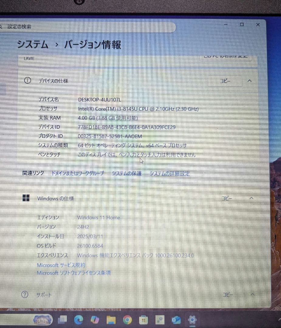 美品Win11 LAVIE NS300N/i3/16G/1T/DVD/WLAN