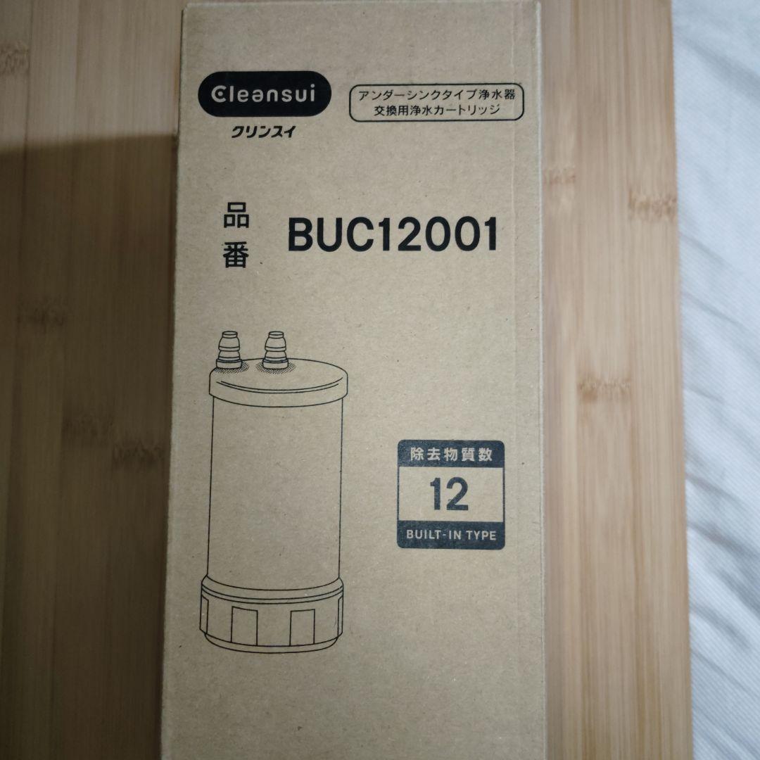 【正規品】BUC12001 三菱ケミカルクリンスイ 交換用 浄水カートリッジ