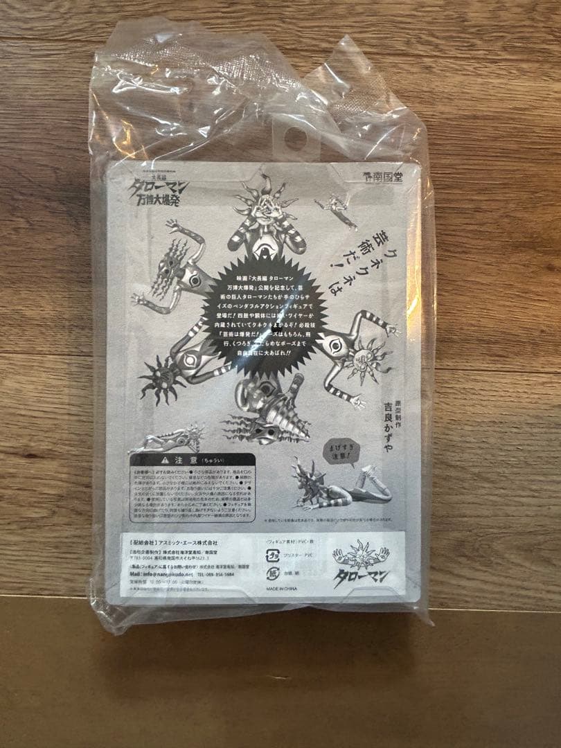 未開封品 ブラックタローマン ベンダブルアクションフィギュア