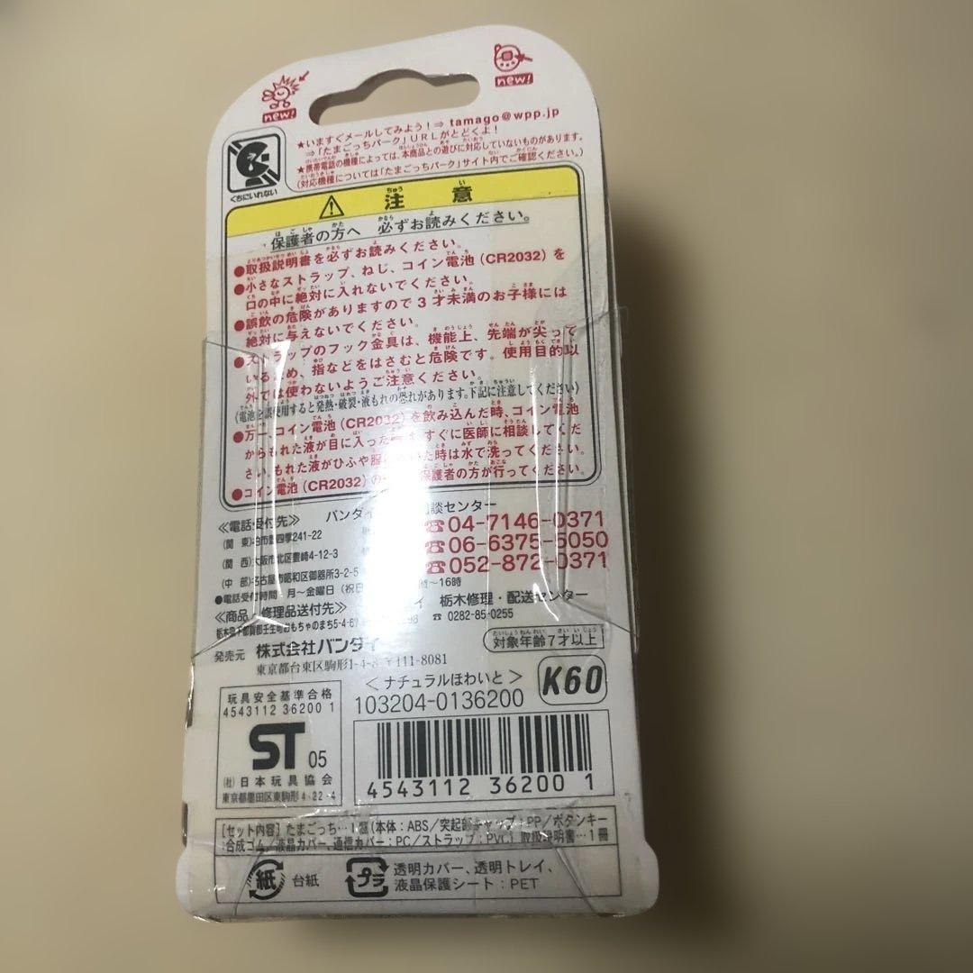 ㊗️たまごっち赤いシリーズ