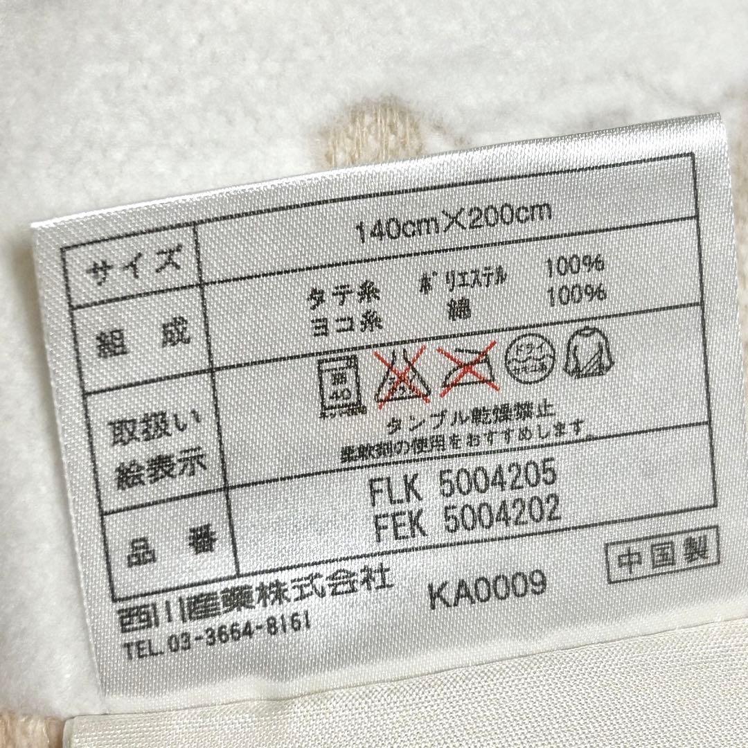 【美品】CELINE　マカダム柄　綿毛布　西川産業　シングル　140×200