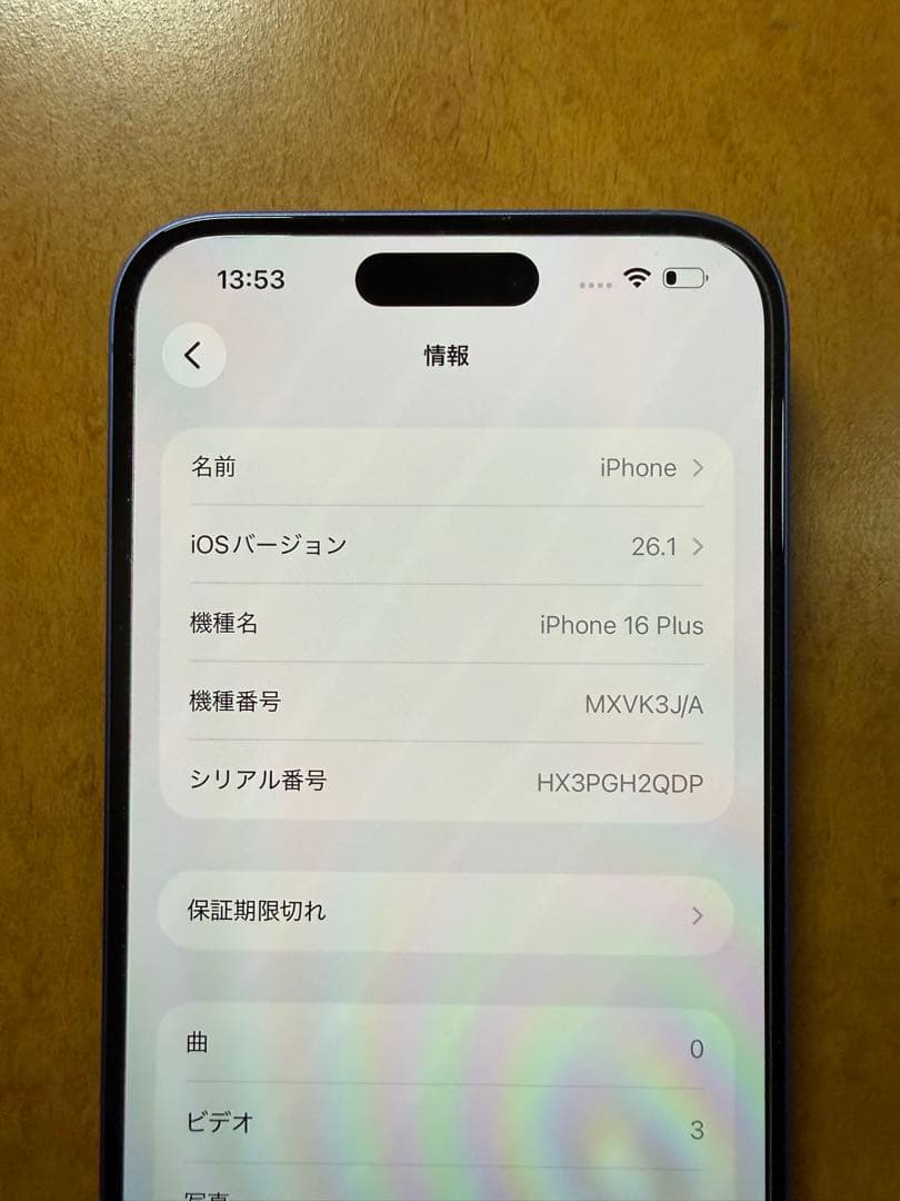 携帯電話本体 iPhone16 Plus 256GB