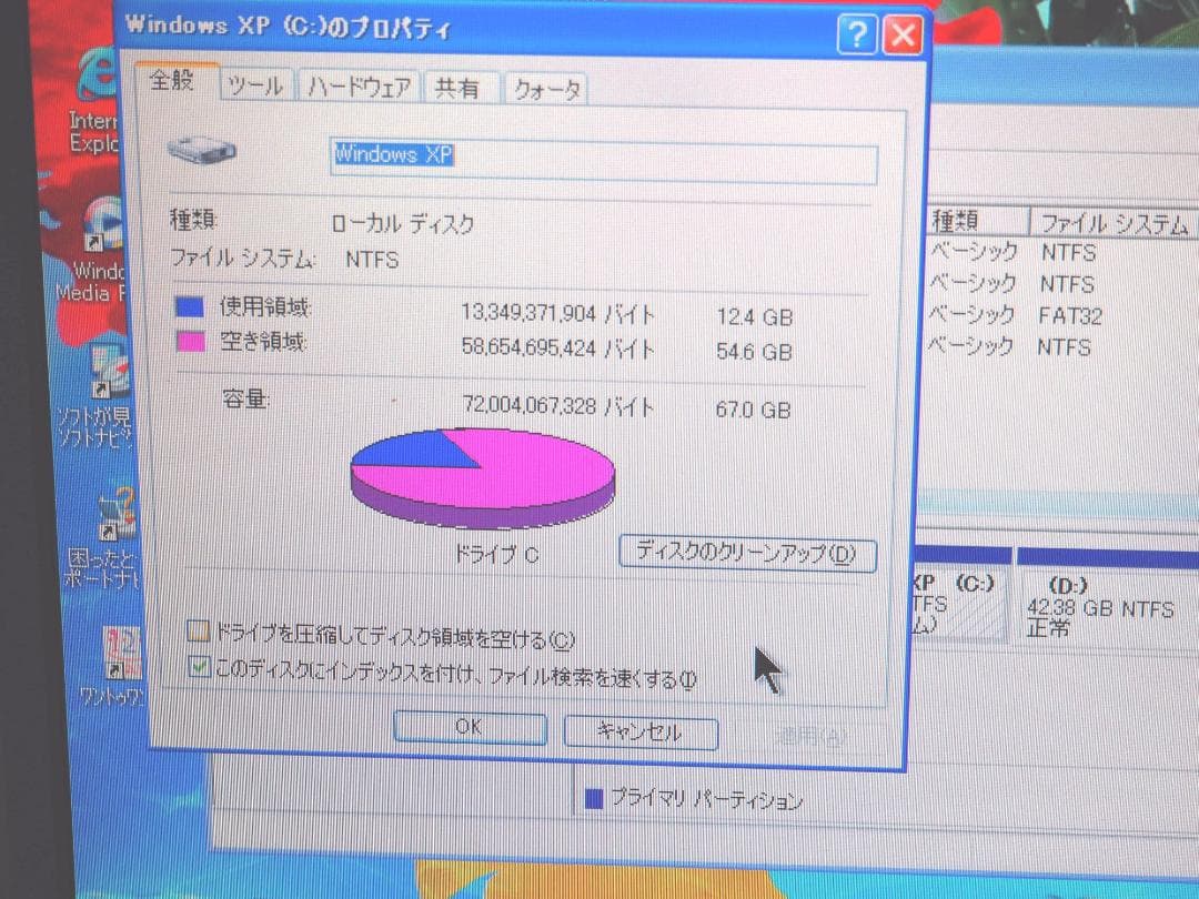 NEC LaVie PC-LL750CDノート 1.5GHz WindowsXp