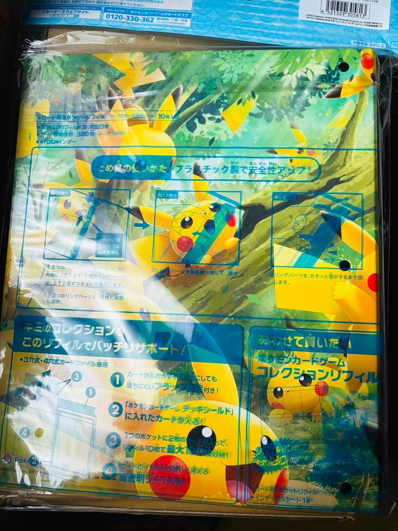 ピカチュウの森 サプライ セット売り ポケモンカード サプライ