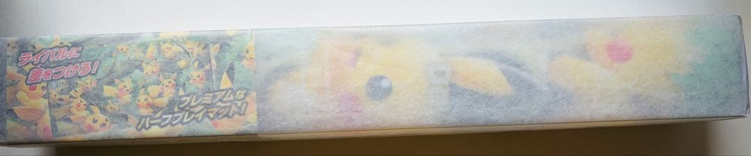 ピカチュウの森 サプライ セット売り ポケモンカード サプライ