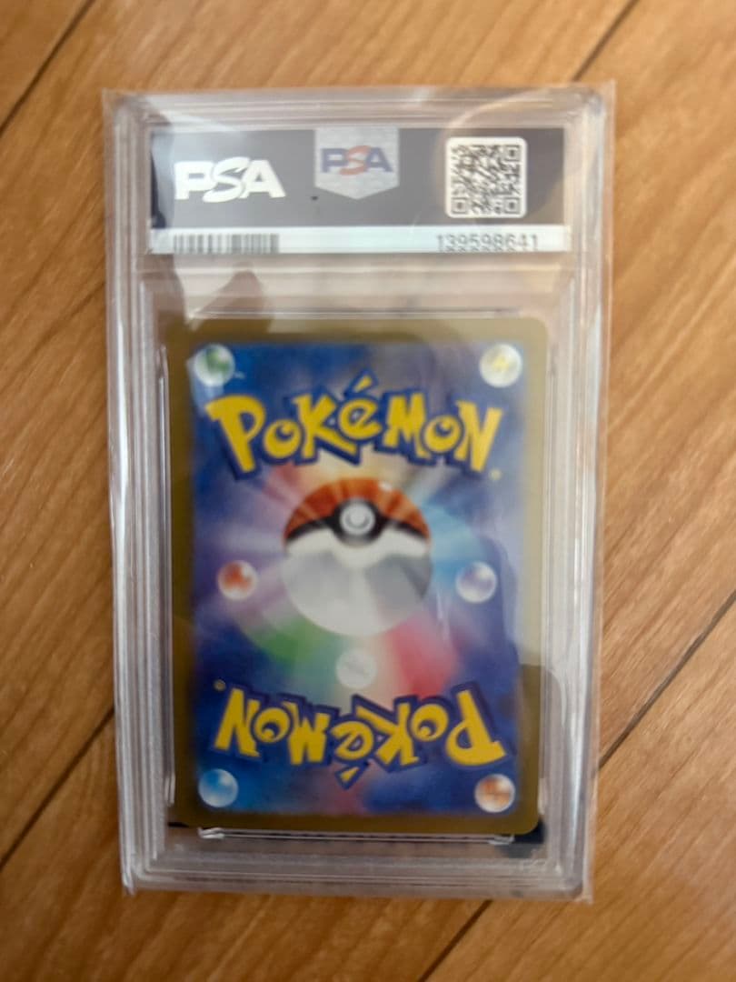 ​【PSA10最高評価】ミュウツー AR 183/165 ポケモンカード151