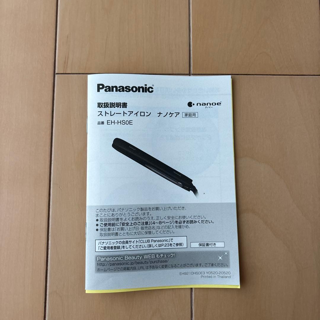 Panasonic ストレートヘアアイロン EH-HS0E