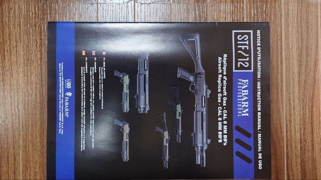 FABARM STF/12 エアソフトレプリカガスガン
