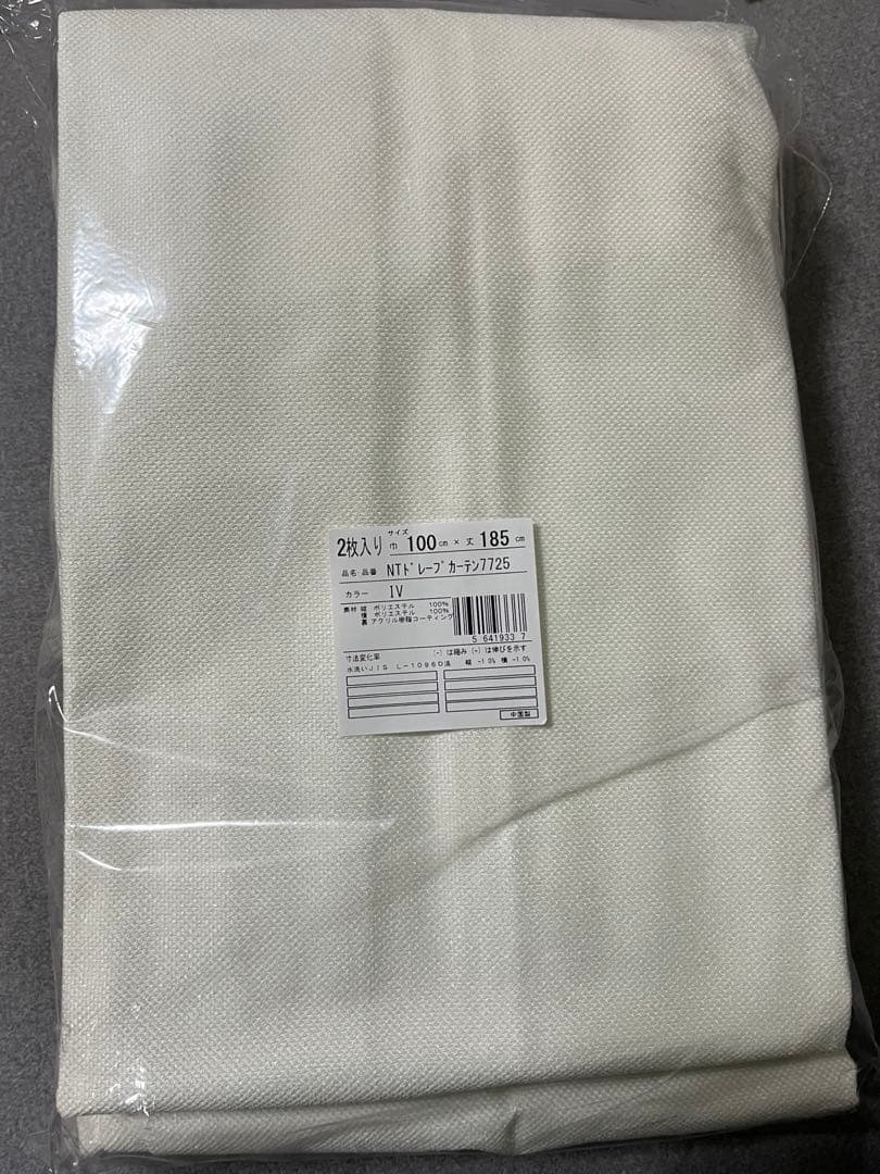 ニトリ★ 2セットまとめうり！遮光ドレープ•カーテン　アイボリー