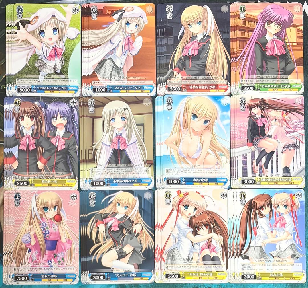 ヴァイスシュヴァルツ リトルバスターズ！ 過去弾3種 RR以下4コン おまけ付き