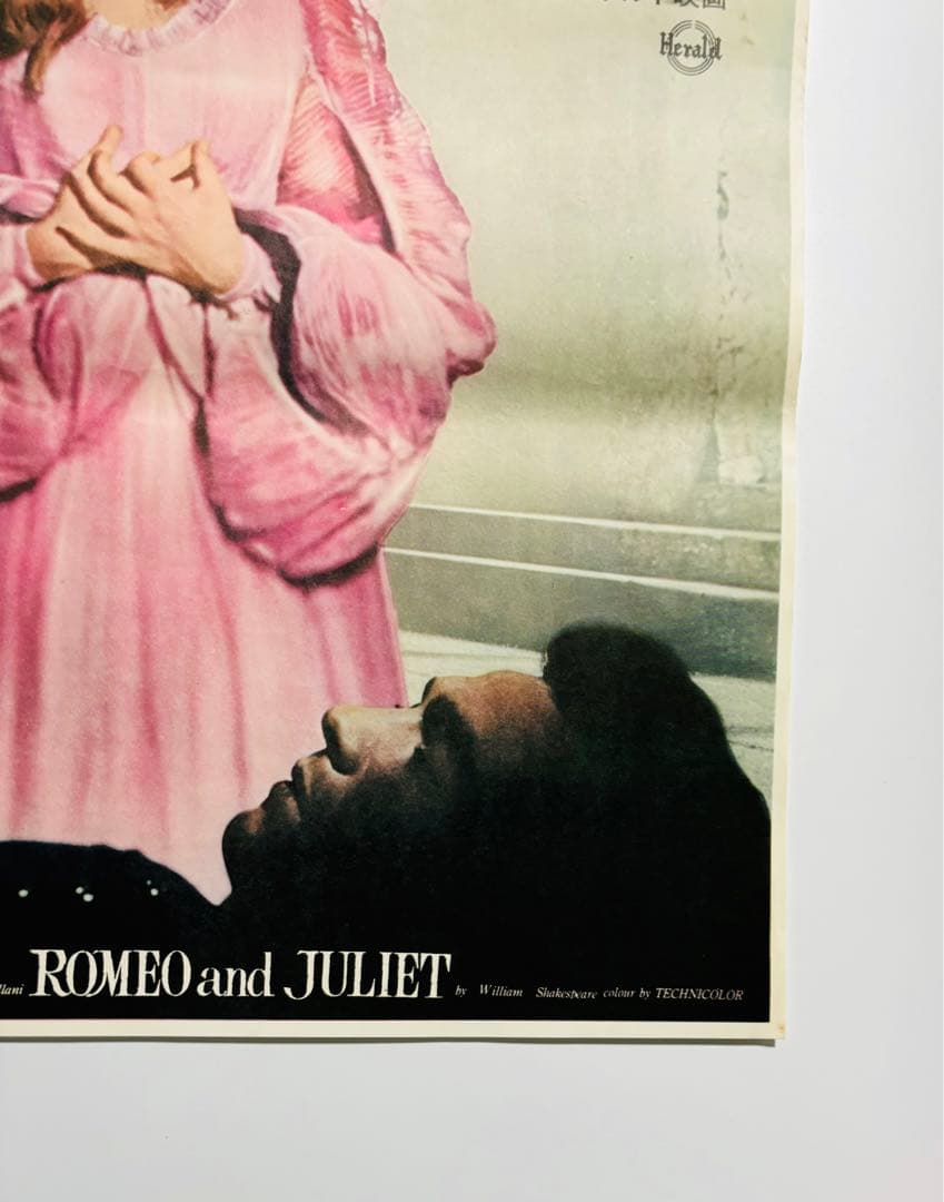1967年激レア 希少 昭和 レトロ ロミオとジュリエット ポスター