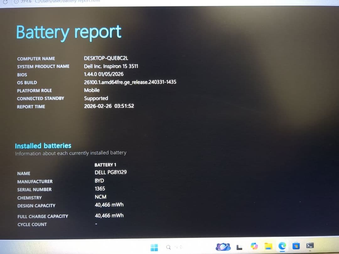 ②DELL Inspiron 3511 Core i5 8GB・256GBSSD