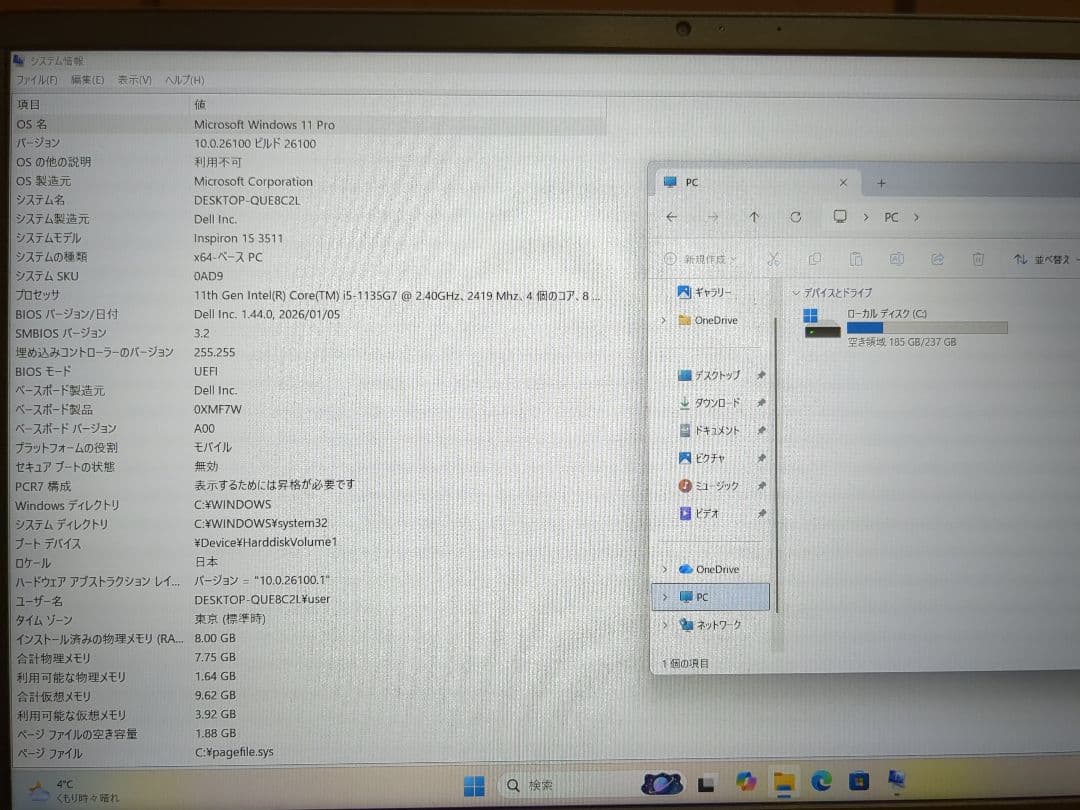 ②DELL Inspiron 3511 Core i5 8GB・256GBSSD