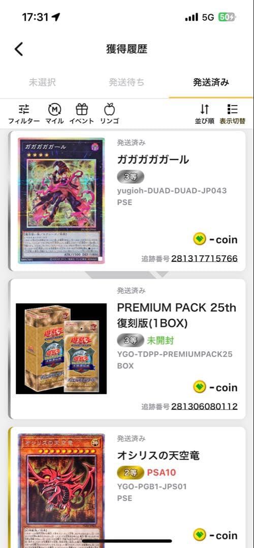 オシリスの天空竜PSA10