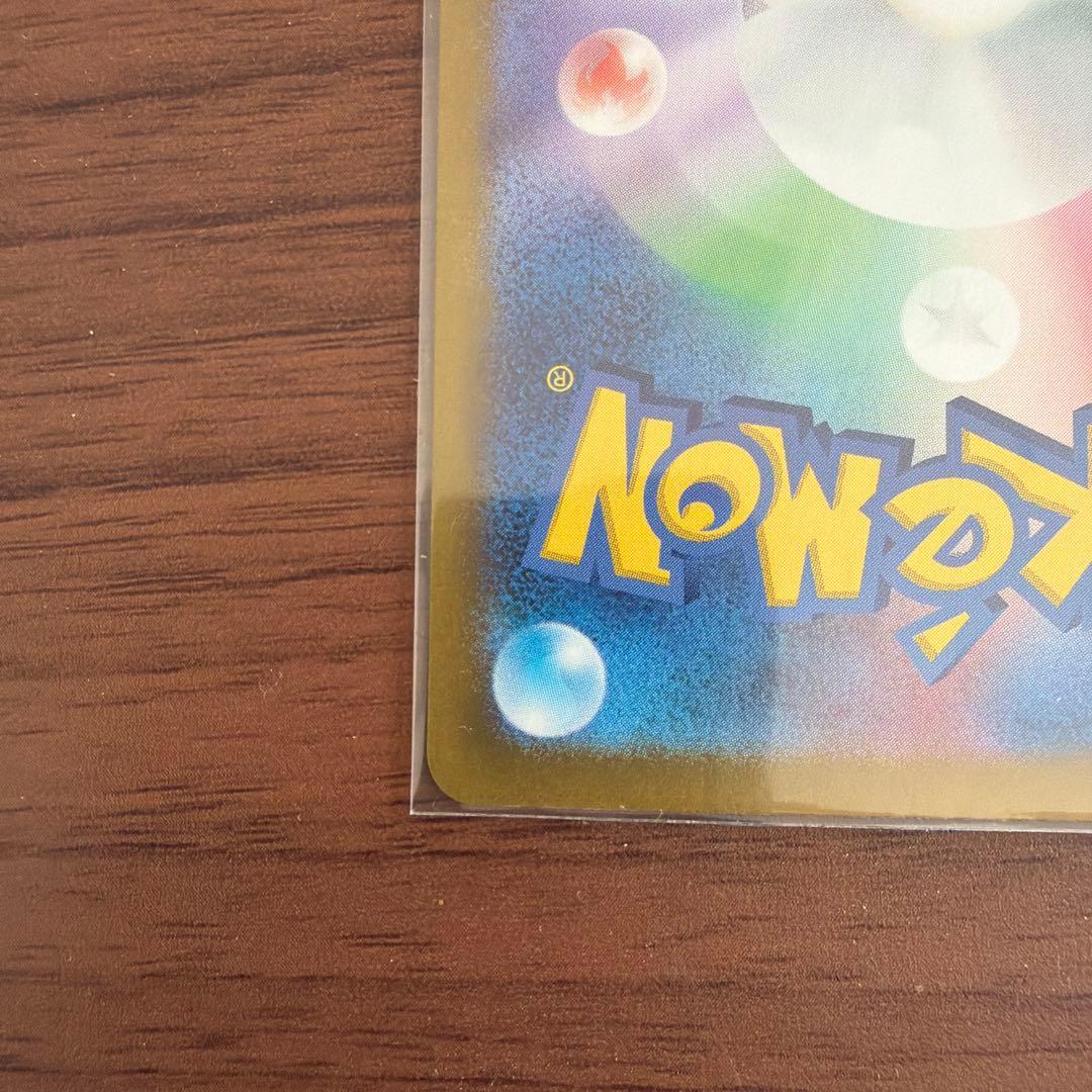 美品ブラッキーex SAR SV8a テラスタルフェスex 217/187