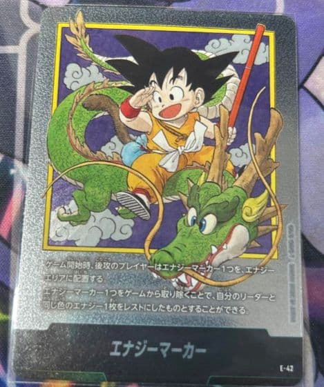 【DRAGONBALL】フュージョンワールド エナジーマーカー E-42 孫悟空