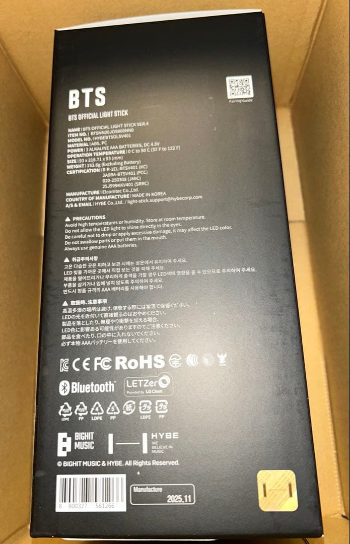 新品未開封　BTS ペンライト　アミボムver.4 　公式