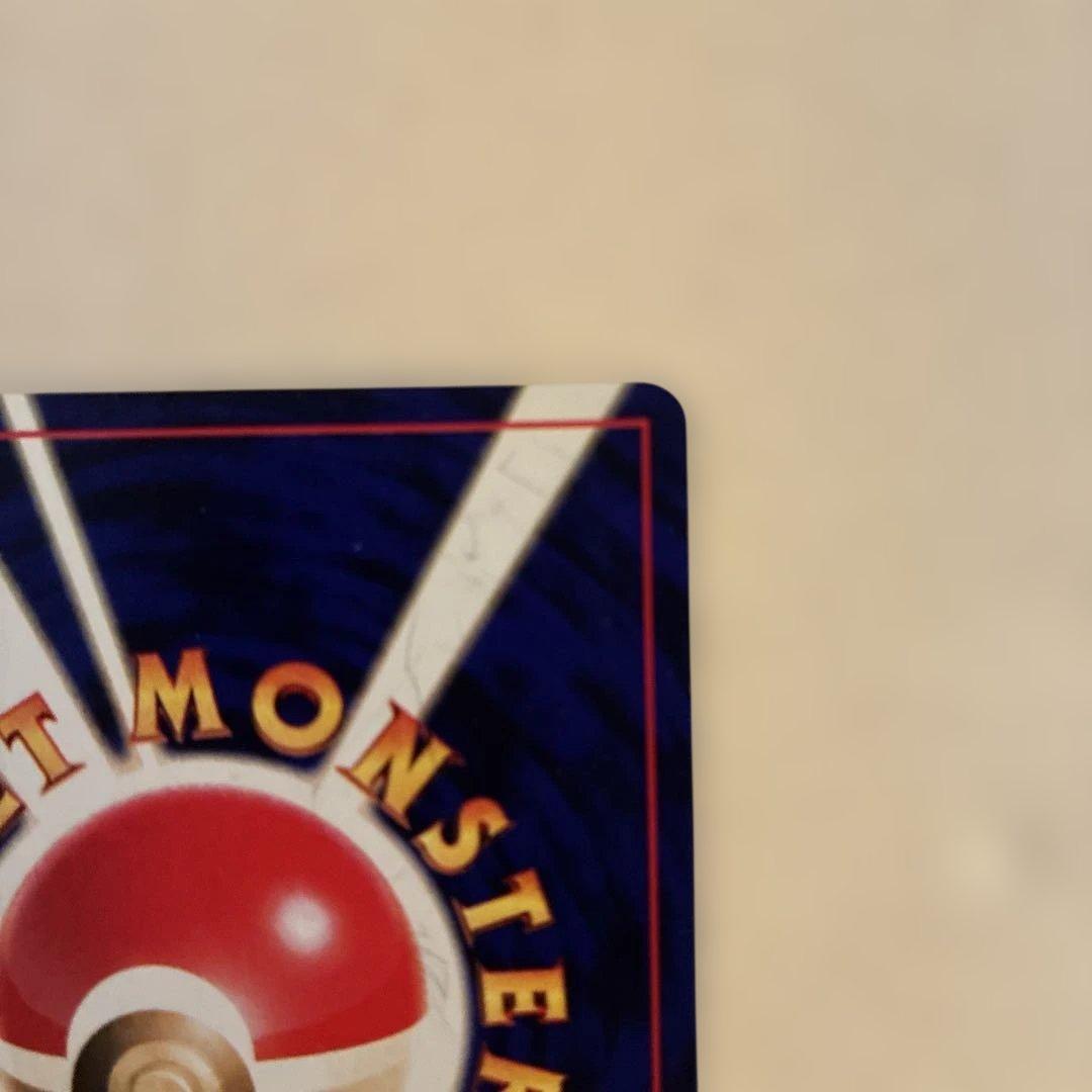 ひかるミュウ コロコロコミック付録 保管品 ポケモンカード 旧裏