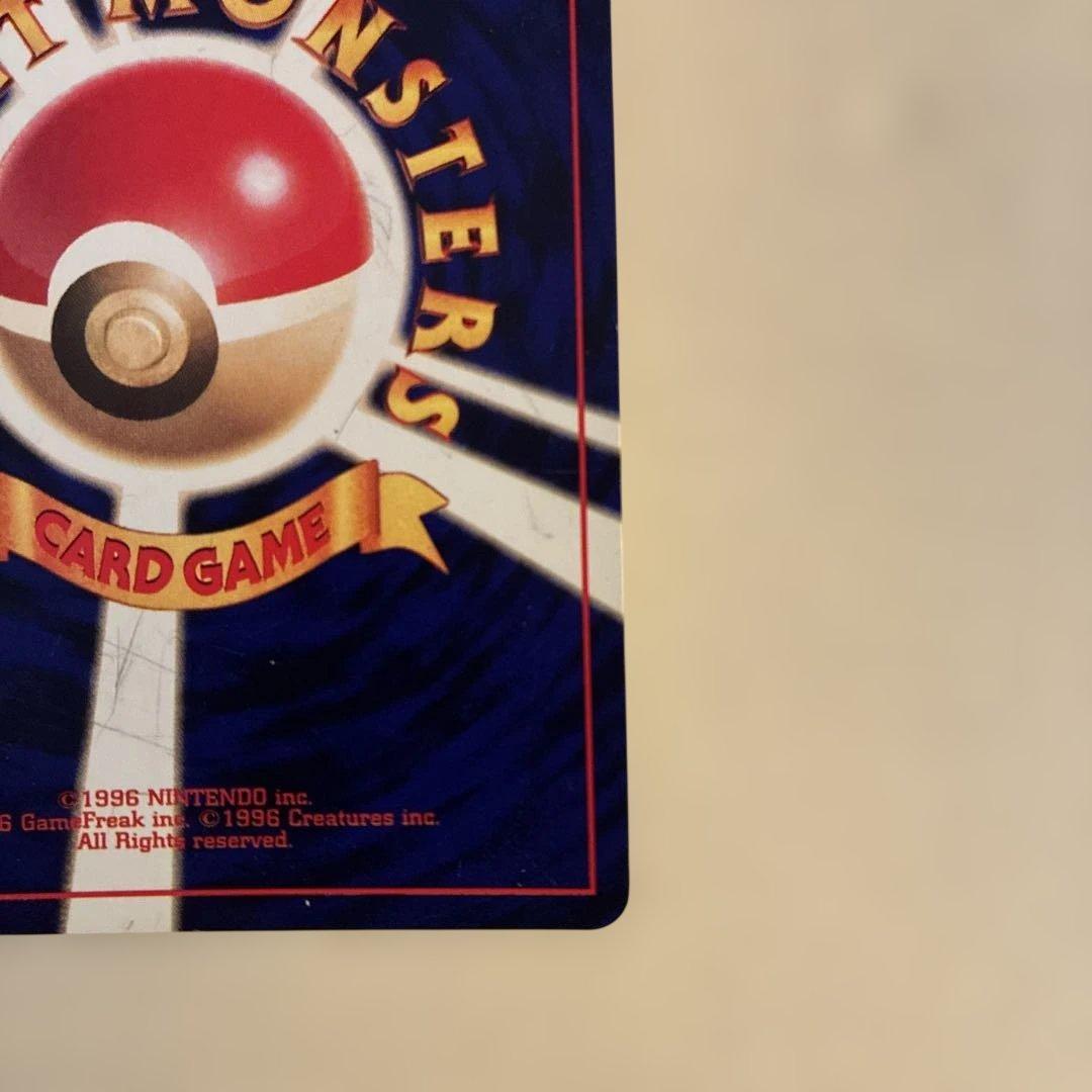 ひかるミュウ コロコロコミック付録 保管品 ポケモンカード 旧裏